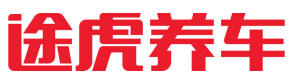途虎养车